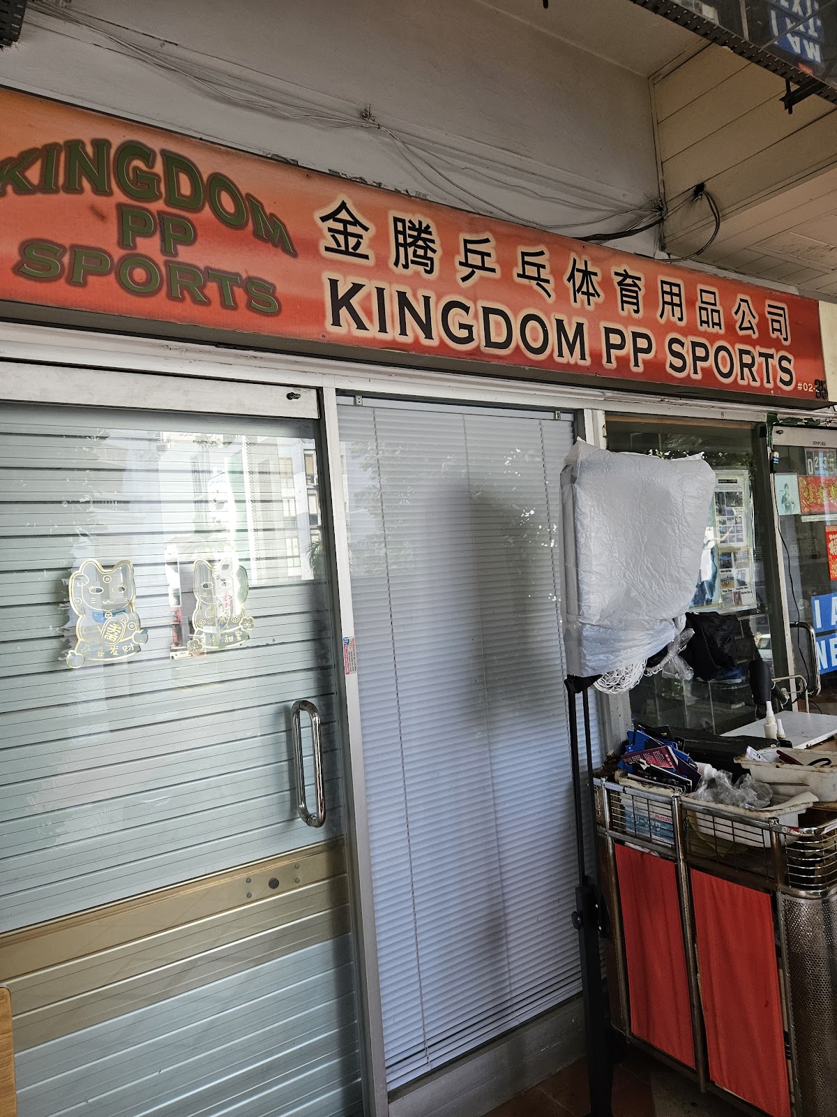 Kingdom PP Sports photo 1